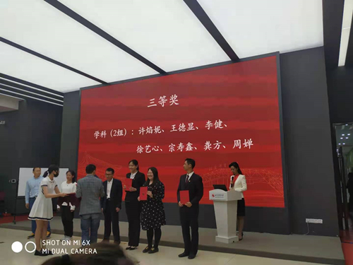 4a0deac7b1414c7e8d509ef73796a059.jpg 學科3等獎.jpg